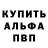 Alpha PVP Соль Neel Akhmetshin