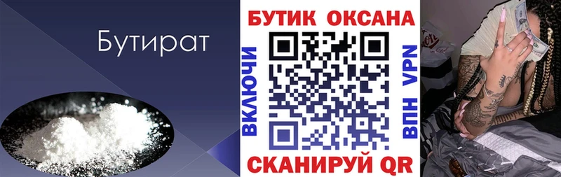 даркнет сайт  Алупка  Бутират Butirat 