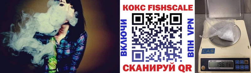 Кокаин FishScale OMG tor Алупка