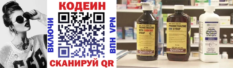 Codein напиток Lean (лин)  Алупка 