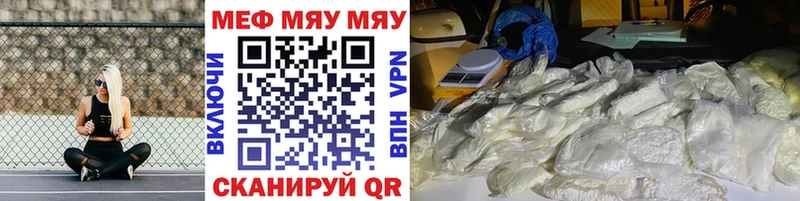 купить наркотики цена  Алупка  МЯУ-МЯУ мука 