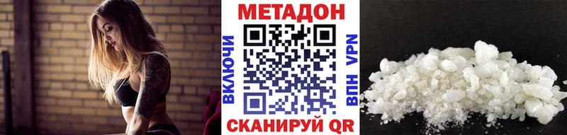 МЕТАДОН methadone ссылка на мегу tor Алупка